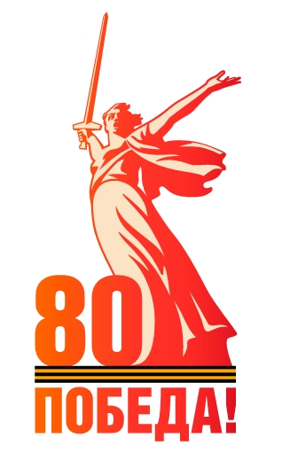 логотип победа