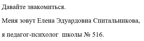 пСИХОЛОГ