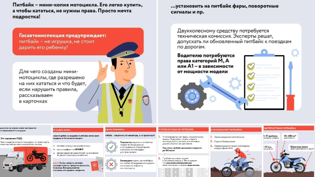питбайк